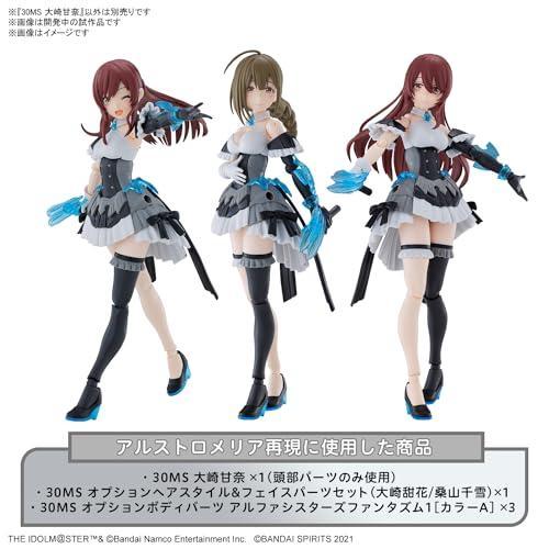 30MS アイドルマスターシャイニーカラーズ 大崎甘奈 色分け済み