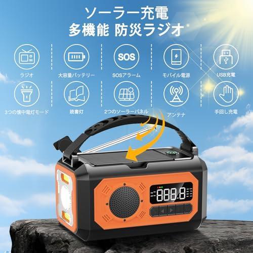 12000mAh大容量】防災ラジオ ソーラー多機能ラジオ 手回しラジオ 懐中