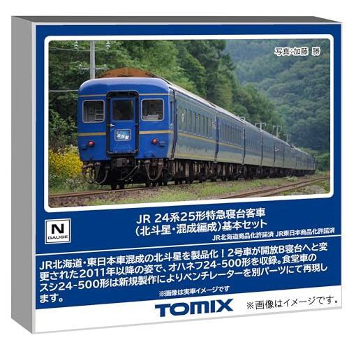 鉄道模型セット 客車・機関車多数 製品情報｜製品検索｜鉄道模型 トミックス 公式サイト｜株式会社トミー