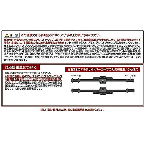槌屋ヤック YAC VISOA U-A20 マルチサイドバー【アシストグリップ左右