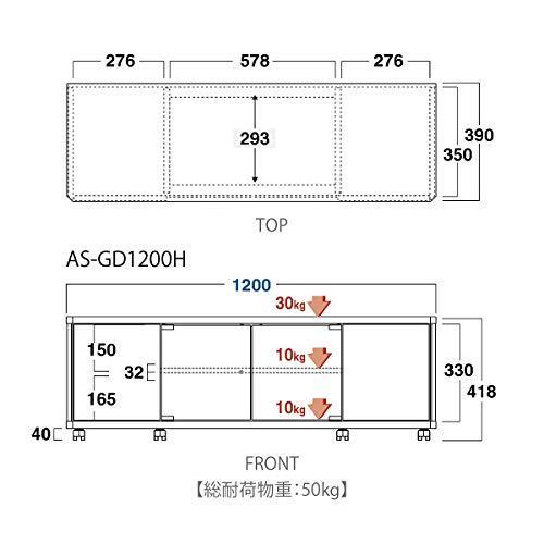 朝日木材加工 テレビ台 GD style 52型 幅120cm アッシュグレー 収納
