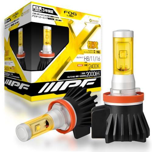 IPF フォグランプ LED 車用 H8 H11 H16 2000lm 2400K イエロー 12V用 2  
