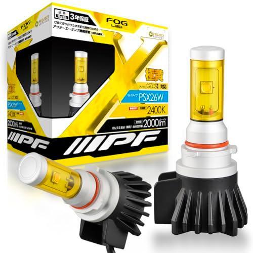 IPF フォグランプ LED 車用 PSX26W 2000lm 2400K イエロー 12V用 2本入