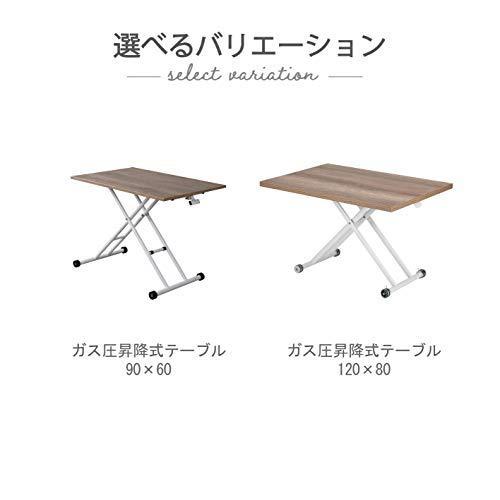 武田コーポレーション ガス圧昇降式テーブル 9060 NA ナチュラル 90×60