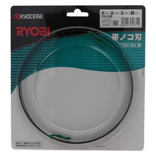 (未使用･未開封品)京セラ(Kyocera) 旧リョービ 帯鋸刃 木工用 卓上バンドソー TBS-80用 6630730 京セラ(Kyocera) 旧リョービ 帯鋸刃 木工用 卓上バンドソー TBS-80用