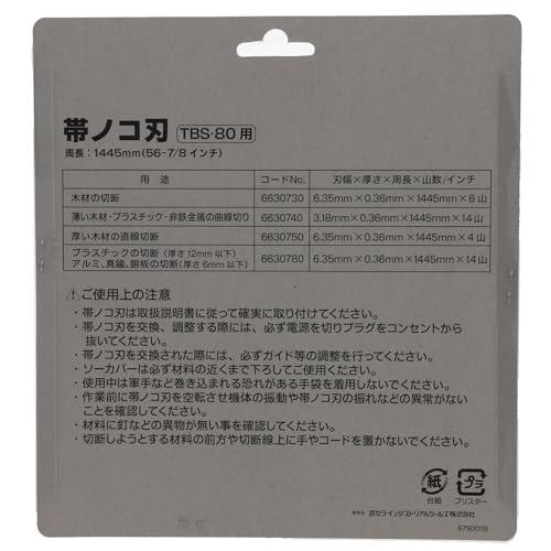 京セラ(Kyocera) 旧リョービ 帯鋸刃 木工用 卓上バンドソー TBS-80用 6630730 Amazon | 京セラ(Kyocera) 旧リョービ 卓上バンドソー 帯ノコ刃