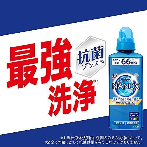 スーパーナノックス　NANOX 強力液体洗剤 16本セット トップ ナノックス(NANOX)【大容量】トップ スーパーナノックス 蛍光剤