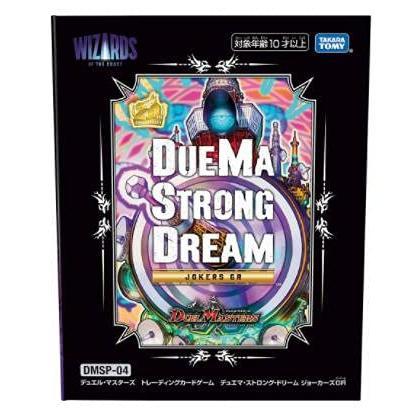 ジョーカーズ　ストロングドリーム　未開封　GR 2個 DMSP-04 デュエル マスターズ TCG デュエマ ストロング ドリーム