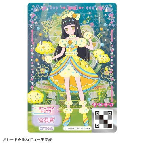 ひみつのアイプリ ひみつのアイプリDXデビューセット つむぎモデル