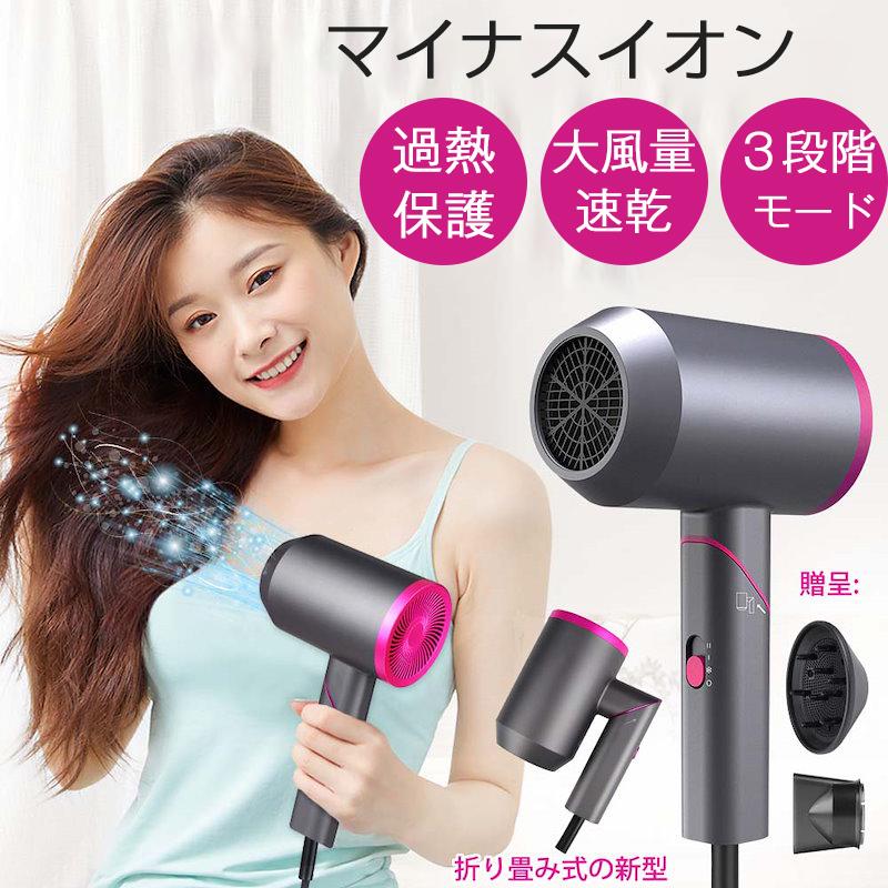 ドライヤー 速乾 大風量 静音 軽量 安い イオン ヘアー ドライヤー 速乾 大風量 静音 軽量 安い イオン ヘアー