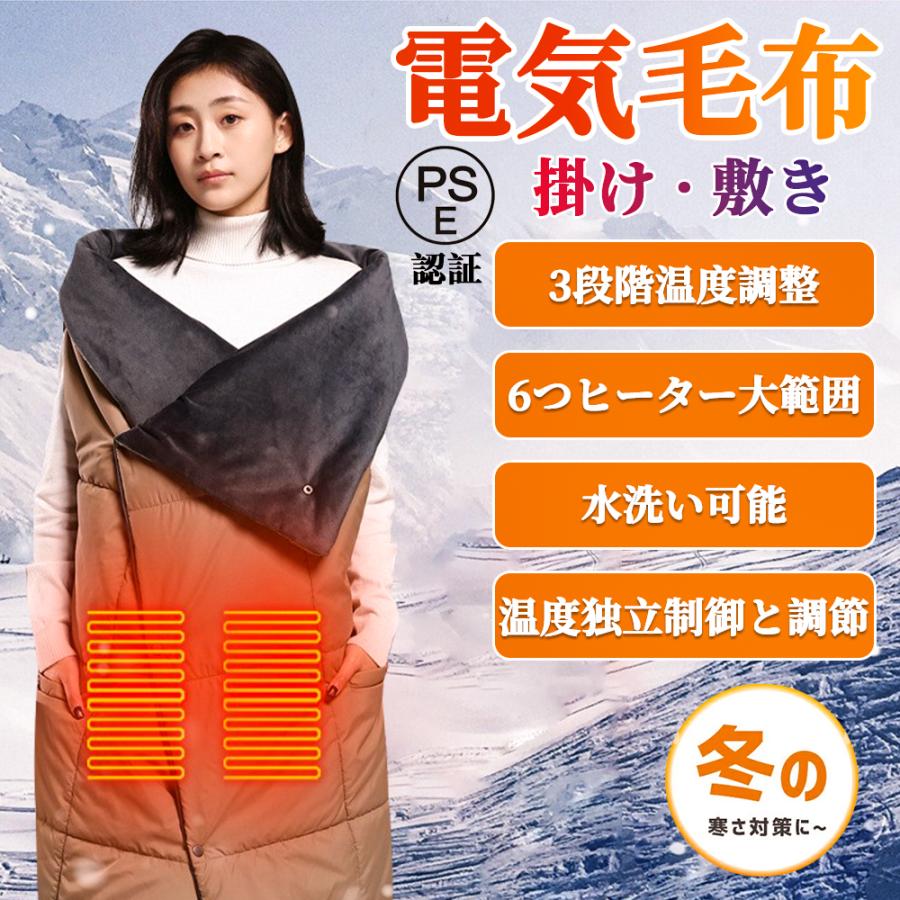 電気毛布 電気ブランケット usb 6ヶ所発熱 敷き毛布 掛け毛布 3 電気毛布 電気ブランケット usb 6ヶ所発熱 敷き毛布 掛け毛布 3