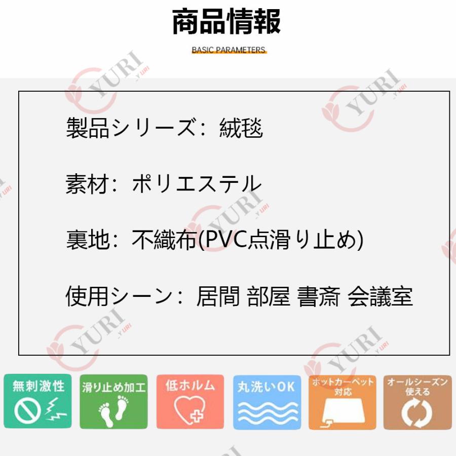 ラグ カーペット ラグマット 3畳 洗える おしゃれ 北欧 防ダニ 撥水 滑り止め付 床暖対応 方形 低反発 インテリア サラサラ オールシーズン リビング 夏 新生活｜yuriwww-shop｜18