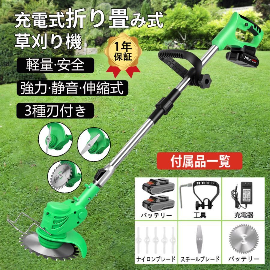 即納 草刈機 草刈り機 充電式 コードレス 芝刈り機 電動草刈機 女性 