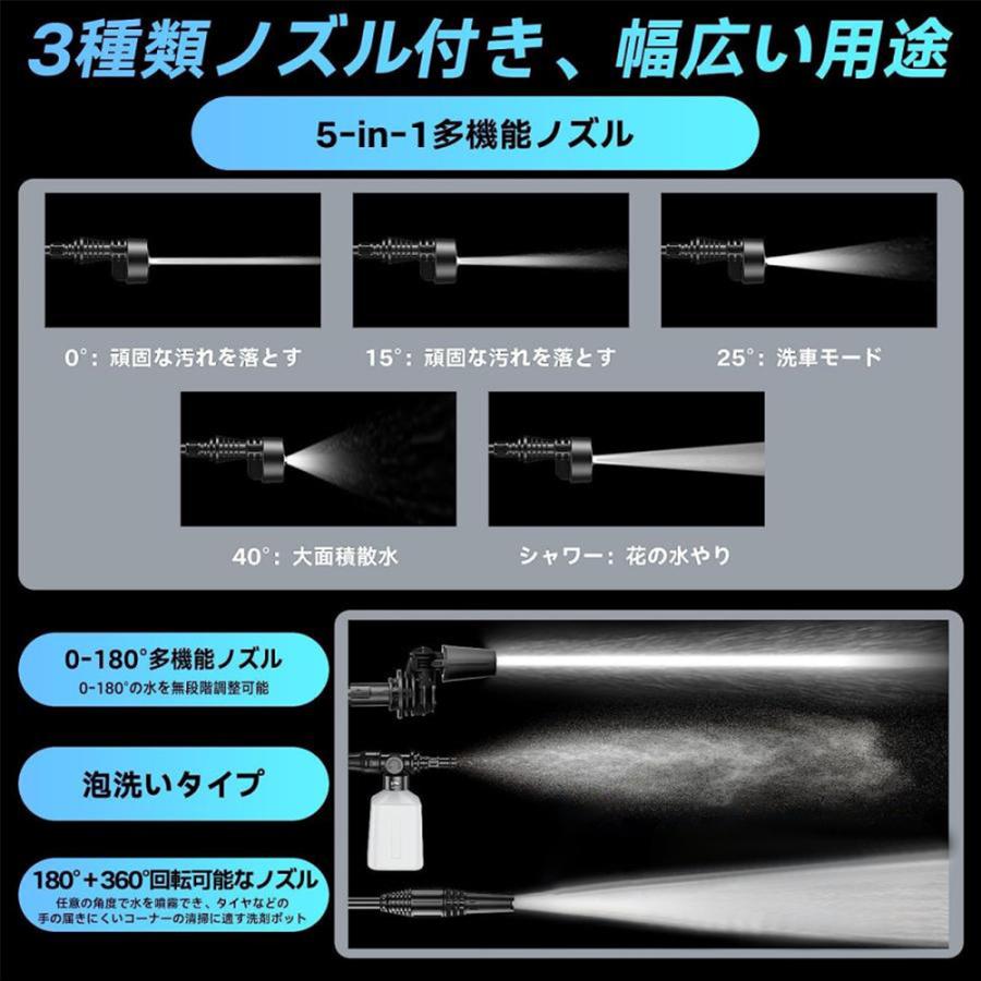 【2024福袋】高圧洗浄機 コードレス 充電式 軽量 高圧噴射 家庭用 業務用 マキタ バッテリー互換対応 ポータブル 強力噴射 洗車機 6in1多機能噴射ノズル 最新｜yuriwww-shop｜07