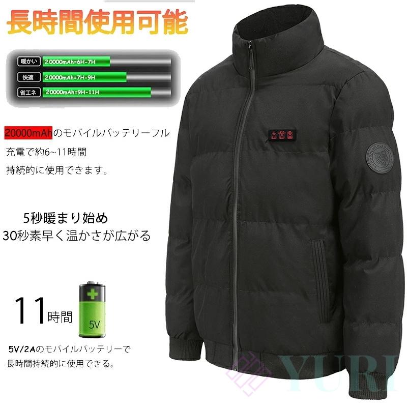 電熱ジャケット 日本製ヒーター内藏 7箇所発熱 長袖 電熱ウェア 電熱ジャケット 日本製ヒーター内藏 7箇所発熱 長袖 電熱ウェア