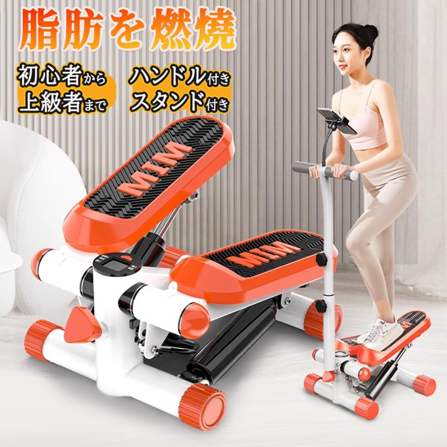 ステッパー ハンドル付き ツイストステッパー ステップ運動 美脚 足踏み 健康ステッパー ダイエット器具 静音 高齢者 運動器具 室内 ステップ トレーニング 2025 の商品画像