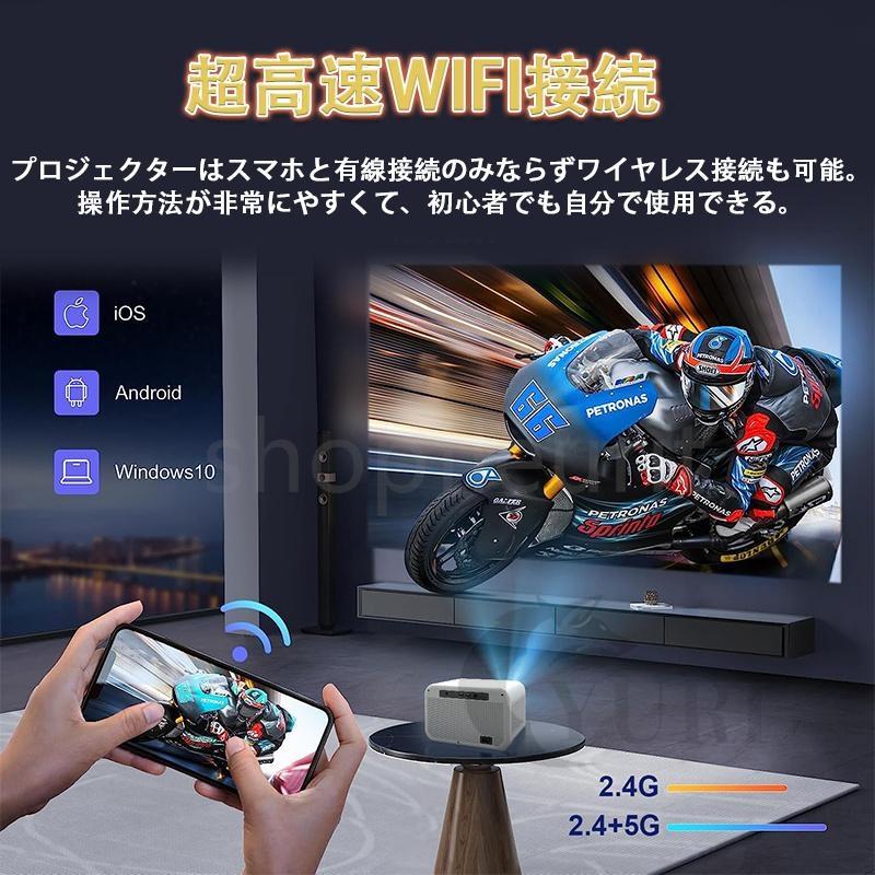 プロジェクター 小型 4k対応 1080P Android WIFI Bluetooth 天井 ー台 家庭用 高性能 高画質 スクリーン 安い 自立式 天井投影 設置 距離投影 軽量 台形補正｜yuriwww-shop｜13