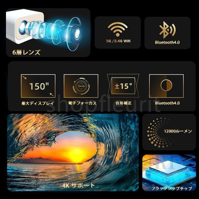 プロジェクター 小型 4k対応 1080P Android WIFI Bluetooth 天井 ー台 家庭用 高性能 高画質 スクリーン 安い 自立式 天井投影 設置 距離投影 軽量 台形補正｜yuriwww-shop｜18