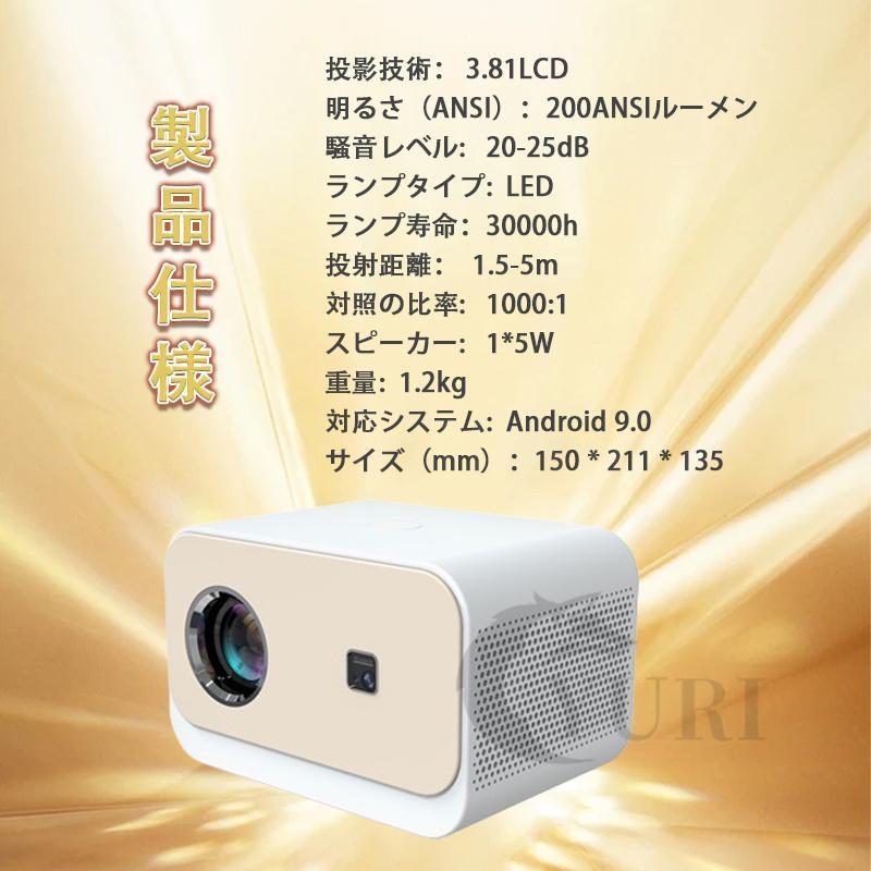 プロジェクター 小型 4k対応 1080P Android WIFI Bluetooth 天井 ー台 家庭用 高性能 高画質 スクリーン 安い 自立式 天井投影 設置 距離投影 軽量 台形補正｜yuriwww-shop｜19