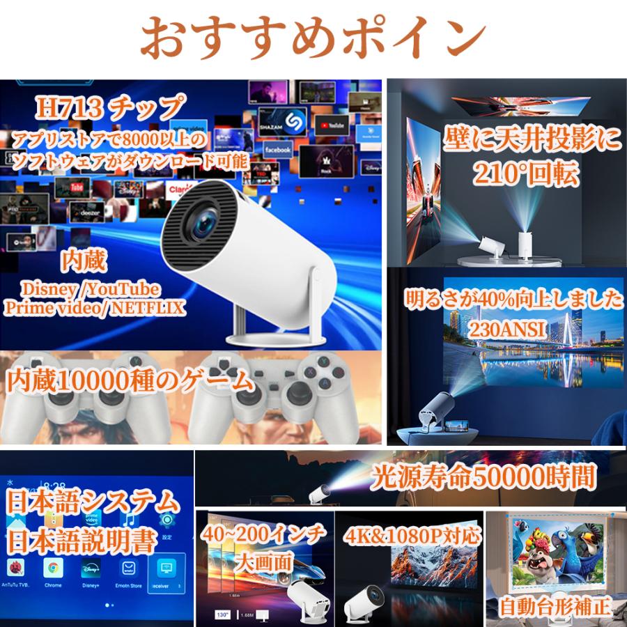 プロジェクター 天井投影 本体 小型 家庭用 4K対応 高輝度 自動 プロジェクター 天井投影 本体 小型 家庭用 4K対応 高輝度 自動