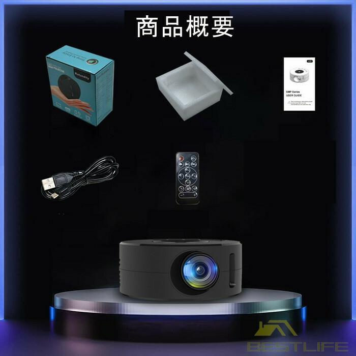 プロジェクター 小型 家庭用 スマホ対応 1080PフルHD プロジェクター 小型 家庭用 スマホ対応 1080PフルHD