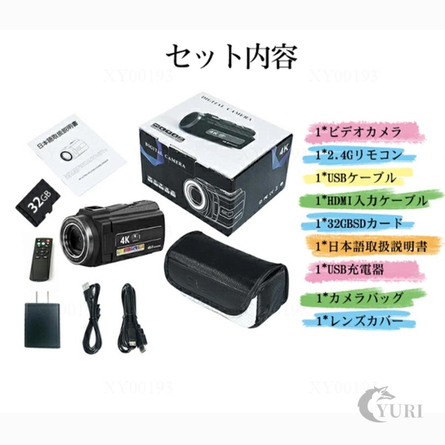 ビデオカメラ 4K DVビデオカメラ 4800万画素 日本製センサー 16