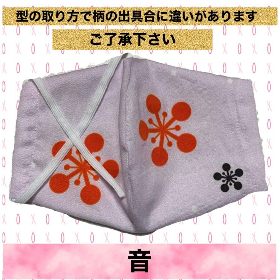 和柄_ マスク 布マスク 小学生 レディースサイズ 抗菌 防臭 ガーゼ 