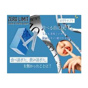 63 以上節約 Zero Limit ゼロリミット 30本入り デトックス サプリメント ダイエット サポート 飲みすぎ 食べ過ぎ 暴飲暴食 二日酔い 飲み会 健康 Aynaelda Com