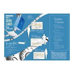 63 以上節約 Zero Limit ゼロリミット 30本入り デトックス サプリメント ダイエット サポート 飲みすぎ 食べ過ぎ 暴飲暴食 二日酔い 飲み会 健康 Aynaelda Com
