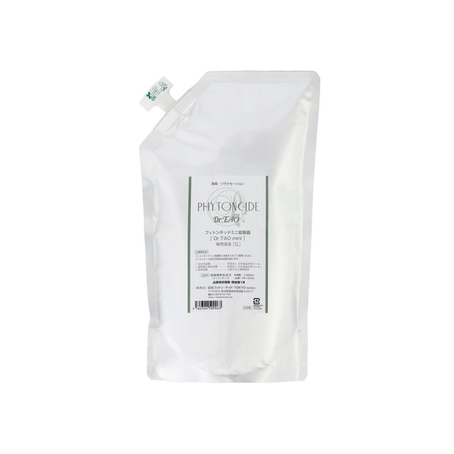 フィトンチッド ミニ拡散器（アロマディフューザー）溶液 1000ml 消臭