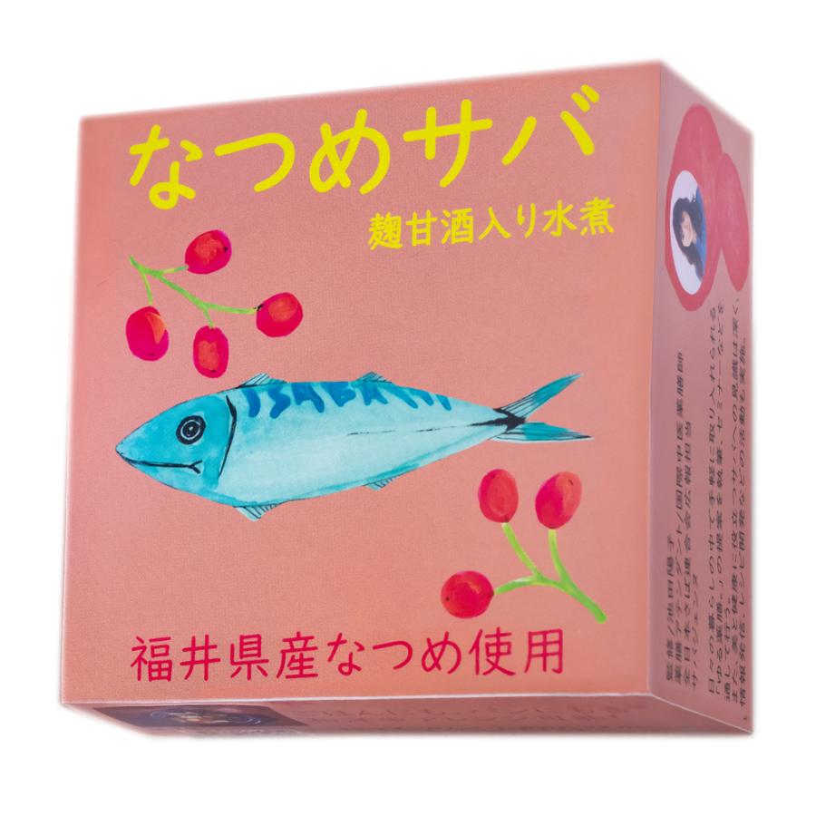 なつめサバ　麹甘酒入り水煮　140g　【賞味期限2028年2月26日】 | 