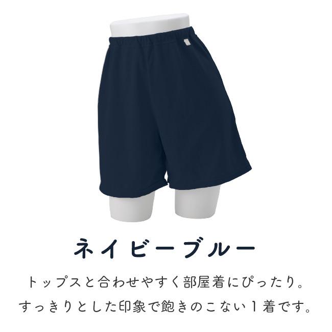 ハーフパンツ レディース 女性 ショーツ 半ズボン パジャマ 部屋着 パンツ ズボン M L L Ll 綿100 日本製 U970 Yuruneru 通販 Yahoo ショッピング