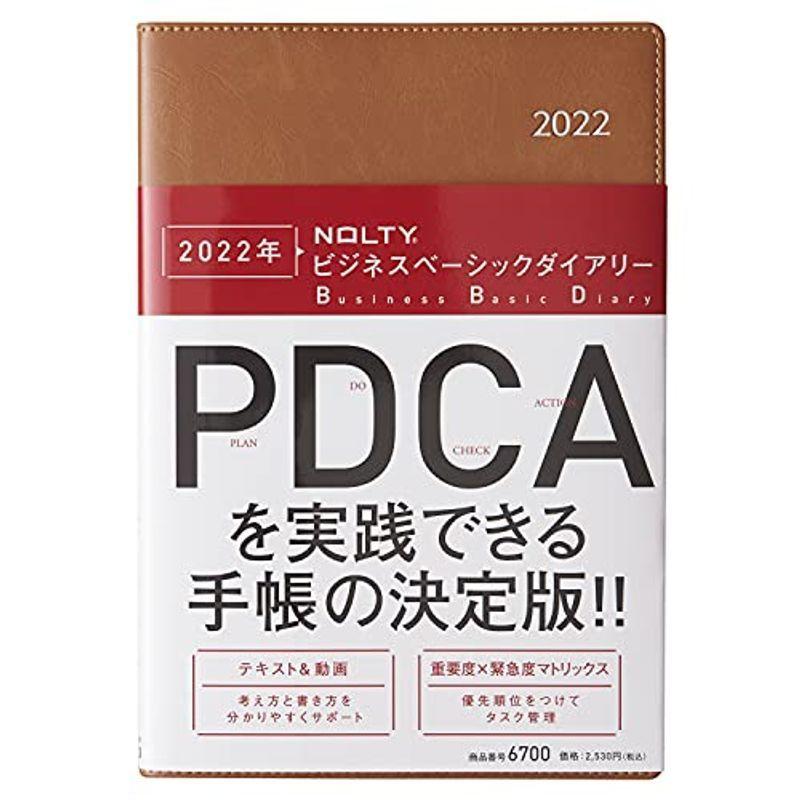 受賞店舗 日本能率協会マネジメントセンター 能率 Nolty 手帳 22年 A5 ウィークリー ビジネスベーシックダイアリー キャメル 6700 受賞店舗 Turningheadskennel Com