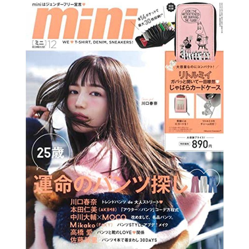 Mini ミニ 21年 12 月号 us ゆるゆるストア 通販 Yahoo ショッピング