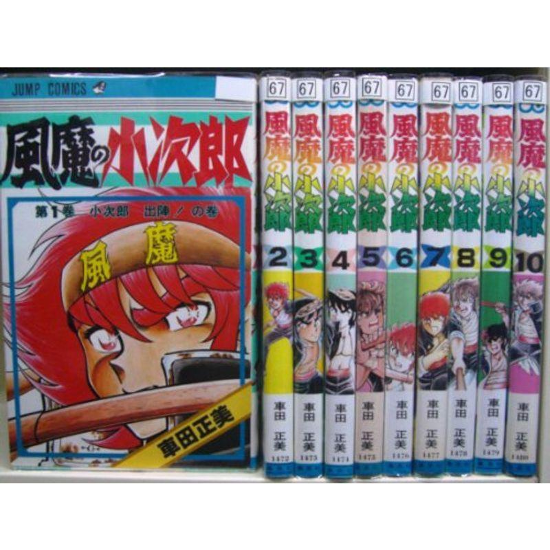 日本製 風魔の小次郎 全10巻完結 ジャンプコミックス マーケットプレイス コミックセット 正規店仕入れの Nitaisevinimataji Com