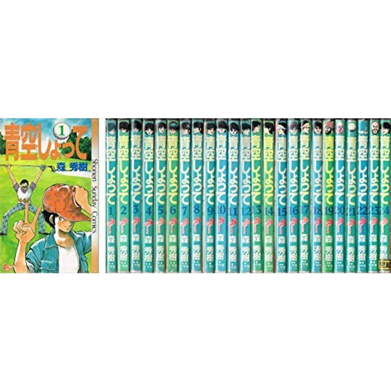 更にお得なpaypay残高も コミック 青空しょって1 最新巻 少年サンデーコミックス Sale 57 Off マーケットプレイス コミックセット ショッピング安い 001us マーケットプレイス ゆるゆるストア