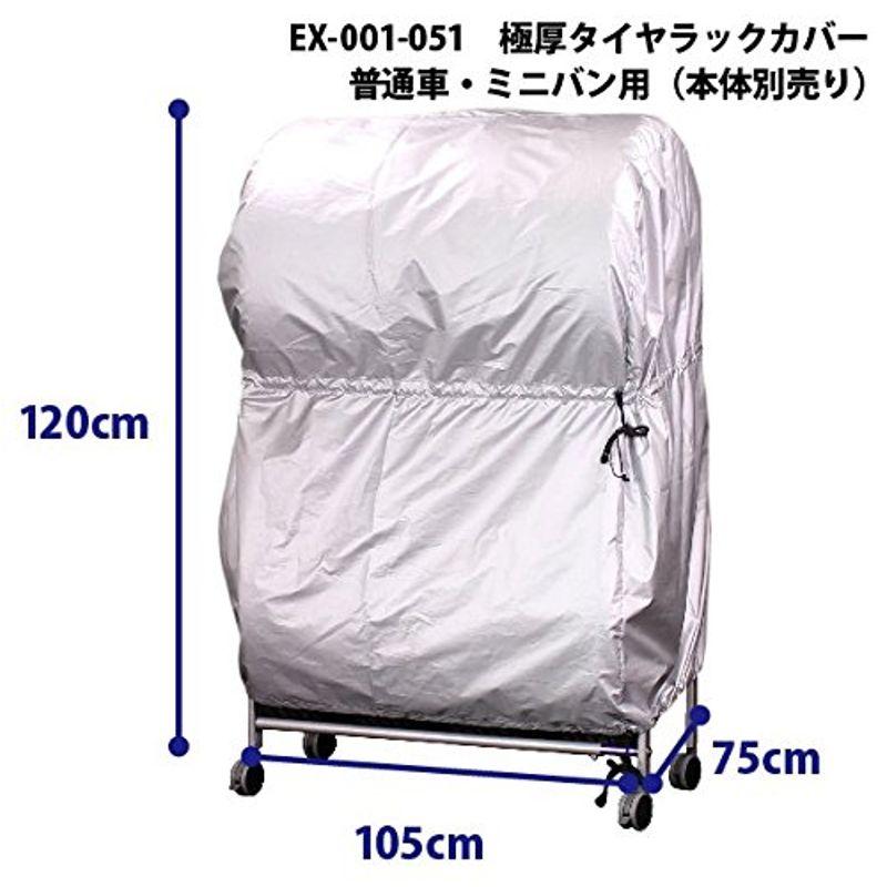 人気通販 極厚タイヤラックカバー 軽自動車 普通車 Ex001 001用 Ex001 002用 紫外線からタイヤを保護 シルバーコート仕上げ 約幅 店舗割引 Www Fitobios It