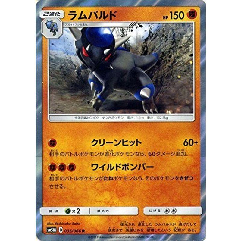 ポケモンカードゲームsm ラムバルド R ウルトラムーン us ゆるゆるストア 通販 Yahoo ショッピング