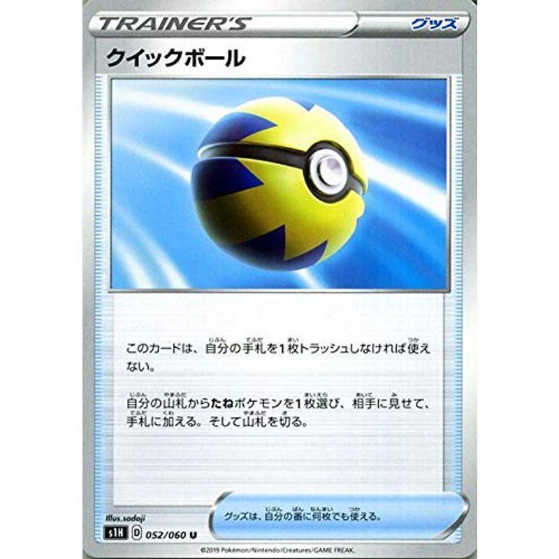 ポケモンカードゲーム剣盾 S1h シールド クイックボール U ポケカ ソード シールド グッズ us ゆるゆるストア 通販 Yahoo ショッピング