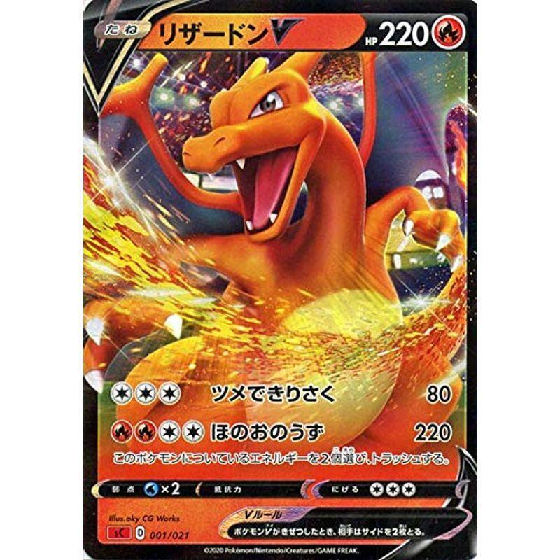 ポケモンカードゲーム剣盾 Sc スターターセットvmax リザードン リザードンv ポケカ 拡張パック 炎 たねポケモンデッキではございませ us ゆるゆるストア 通販 Yahoo ショッピング