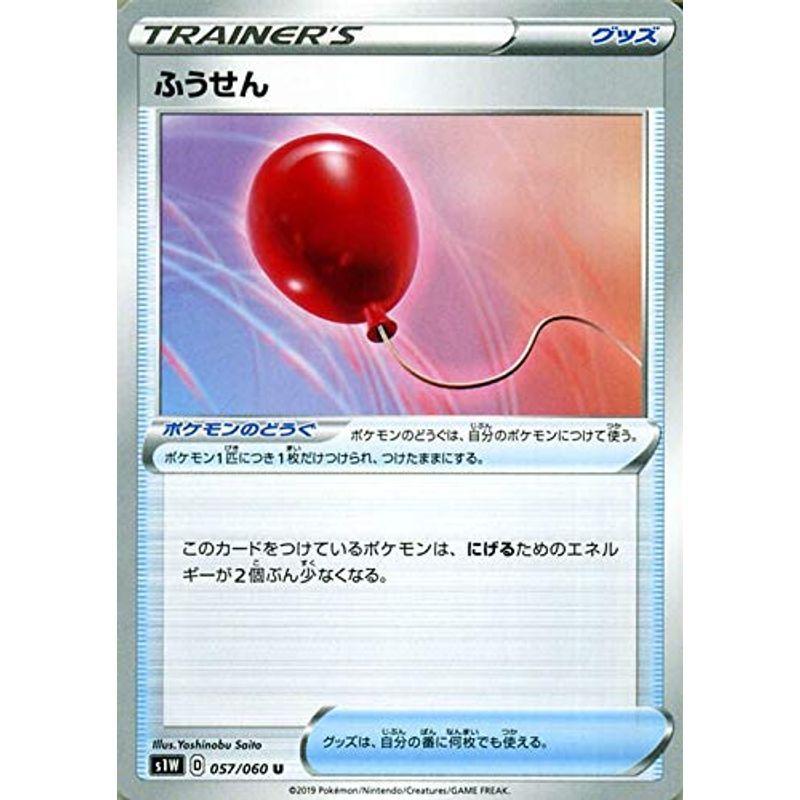 ポケモンカードゲーム剣盾 S1w ソード ふうせん U ポケカ ソード シールド グッズ ポケモンのどうぐ us ゆるゆるストア 通販 Yahoo ショッピング