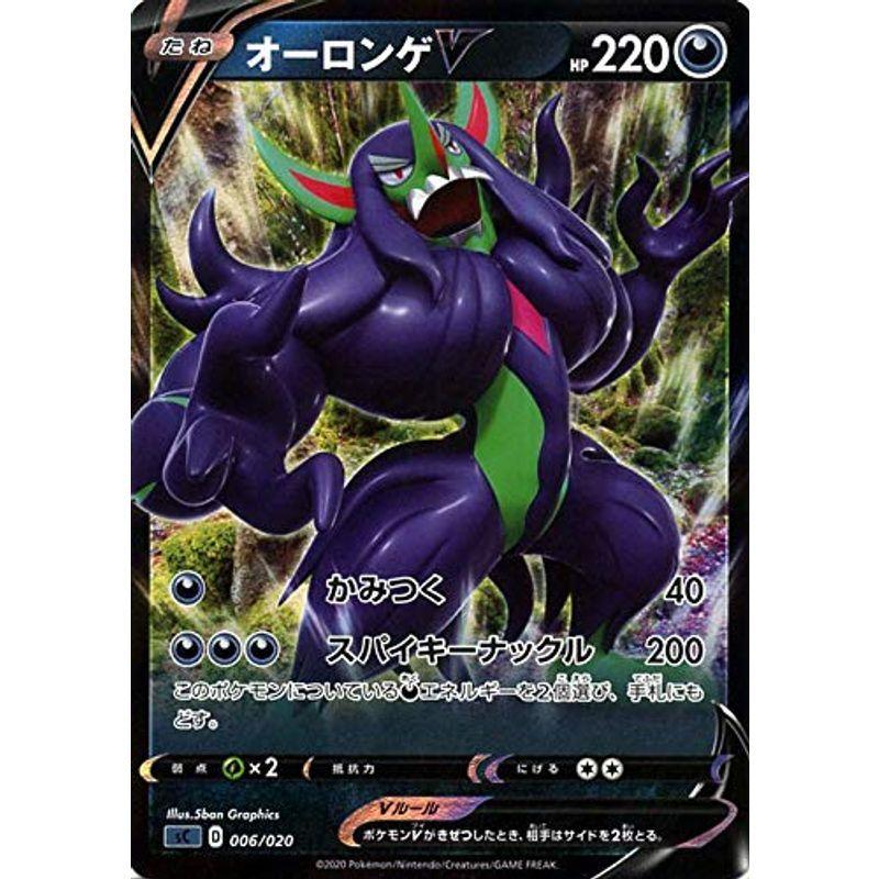 ポケモンカードゲーム剣盾 Sc スターターセットvmax オーロンゲ オーロンゲv ポケカ 拡張パック 悪 たねポケモンデッキではございませ us ゆるゆるストア 通販 Yahoo ショッピング