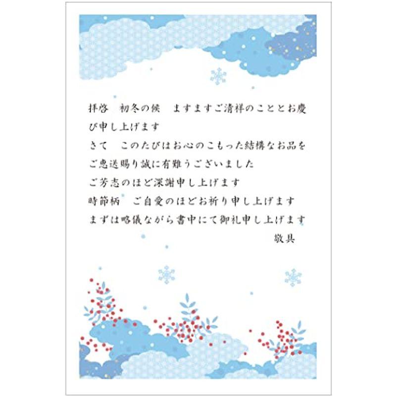 お礼状はがき お歳暮 10枚 切手付官製ハガキ 挨拶状 Or2 南天 贈り物 ゆるゆるストア 通販 Yahoo ショッピング