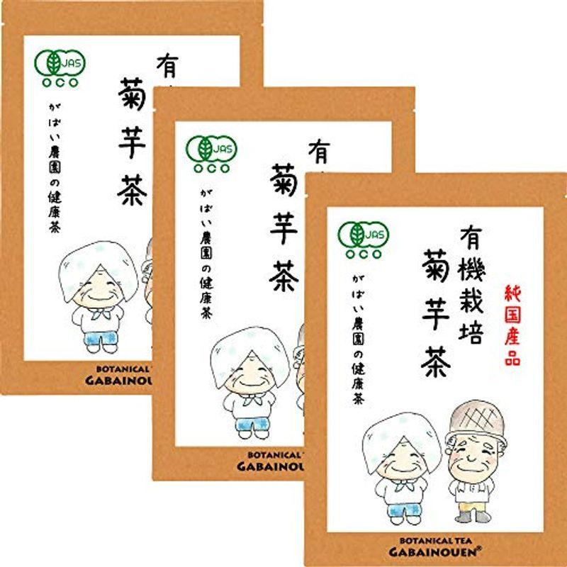 がばい農園 有機栽培 菊芋茶 2g 40包 お得な3個セット 有機jas 植物茶 オーガニック お茶 ノンカフェイン 健康茶 ティーバッ Ywmpkdkrkn ドリンク 水 お酒 Editorialdismes Com