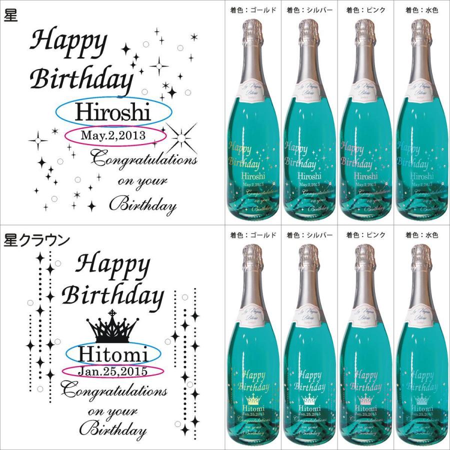 お誕生日名入れ彫刻ボトル　スパークリングワイン・ブルー ・スイート　750ml｜yuryatorie｜05