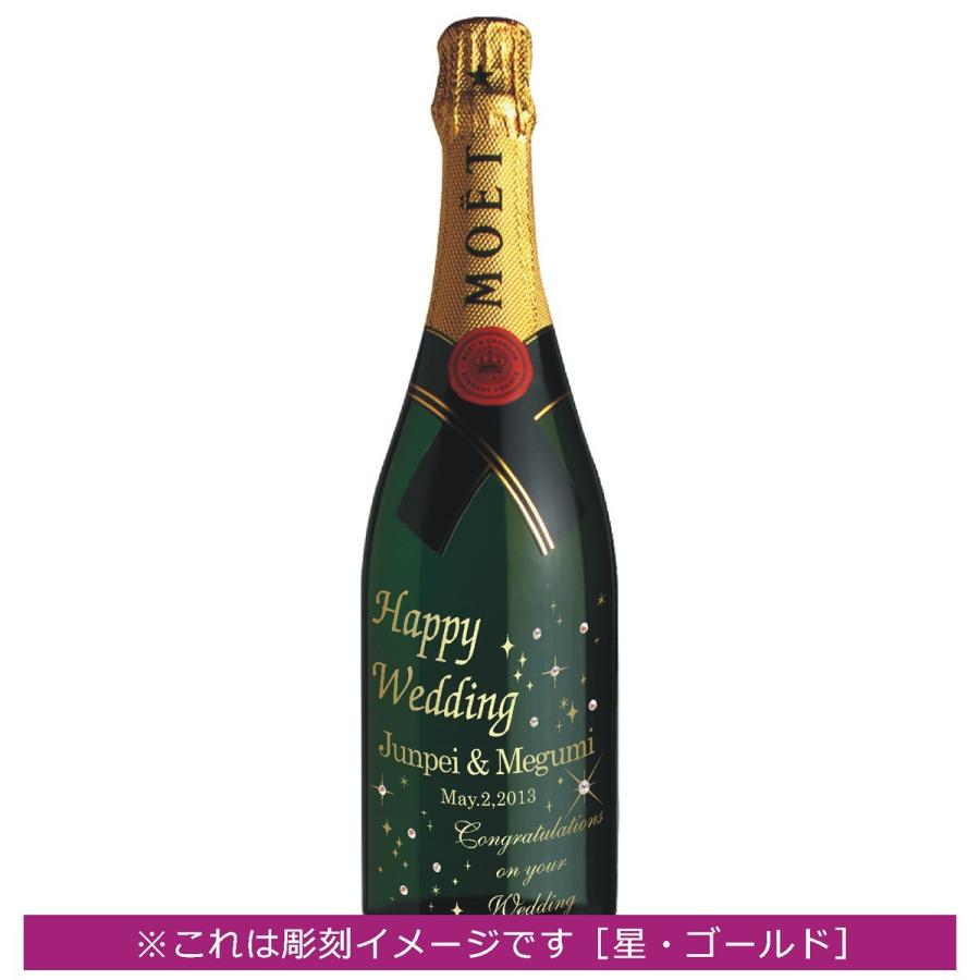 ご結婚祝い名入れ彫刻ボトル　モエ　白　750ml｜yuryatorie｜02