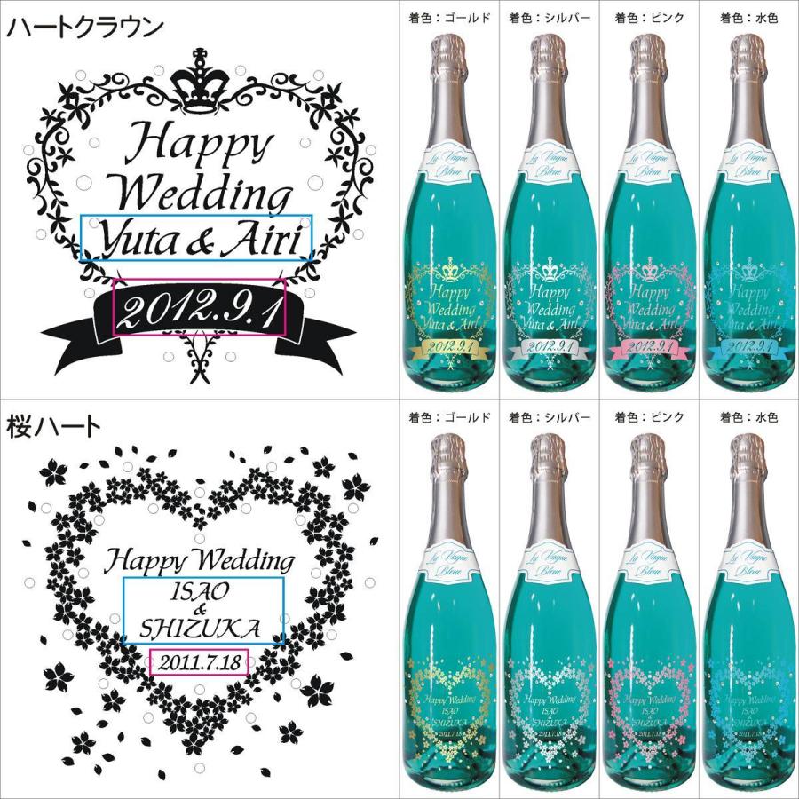 ご結婚祝い名入れ彫刻ボトル スパークリングワイン ブルー 750ml
