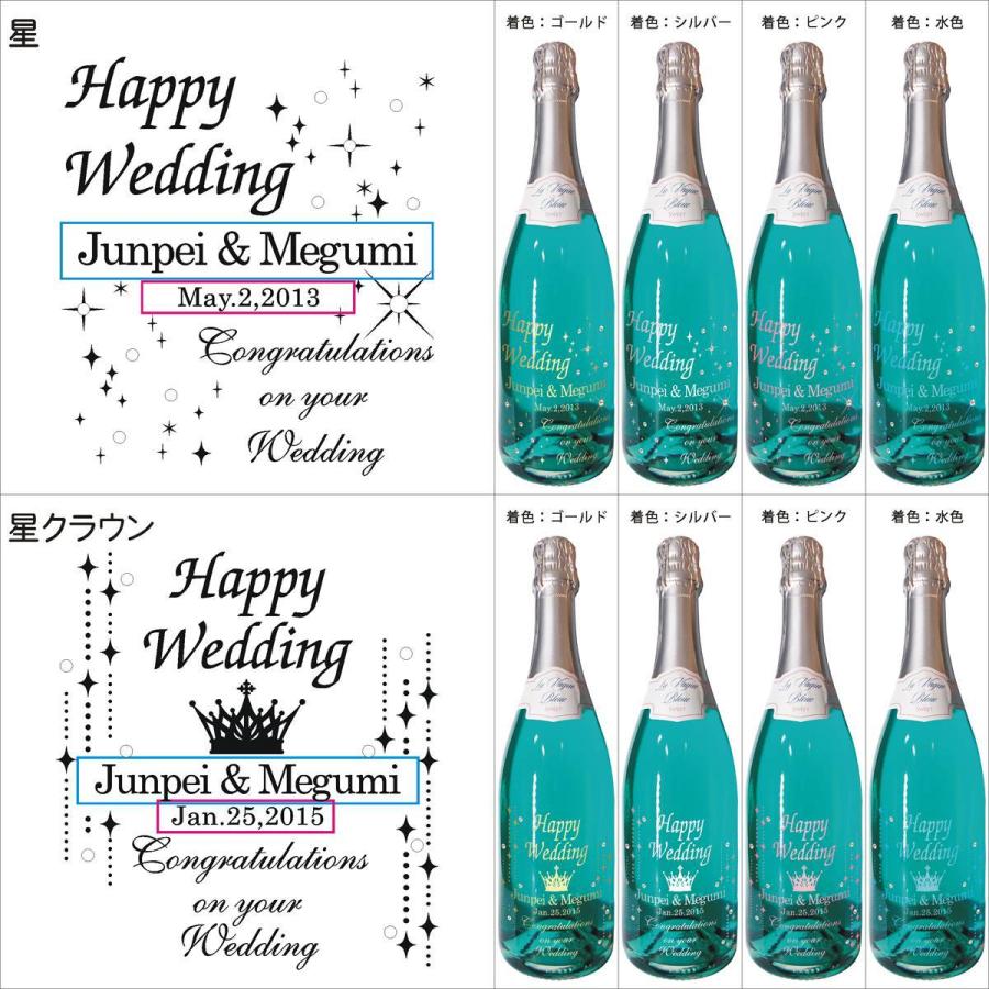 ご結婚祝い名入れ彫刻ボトル　スパークリングワイン・ブルー・スイート　750ml｜yuryatorie｜05
