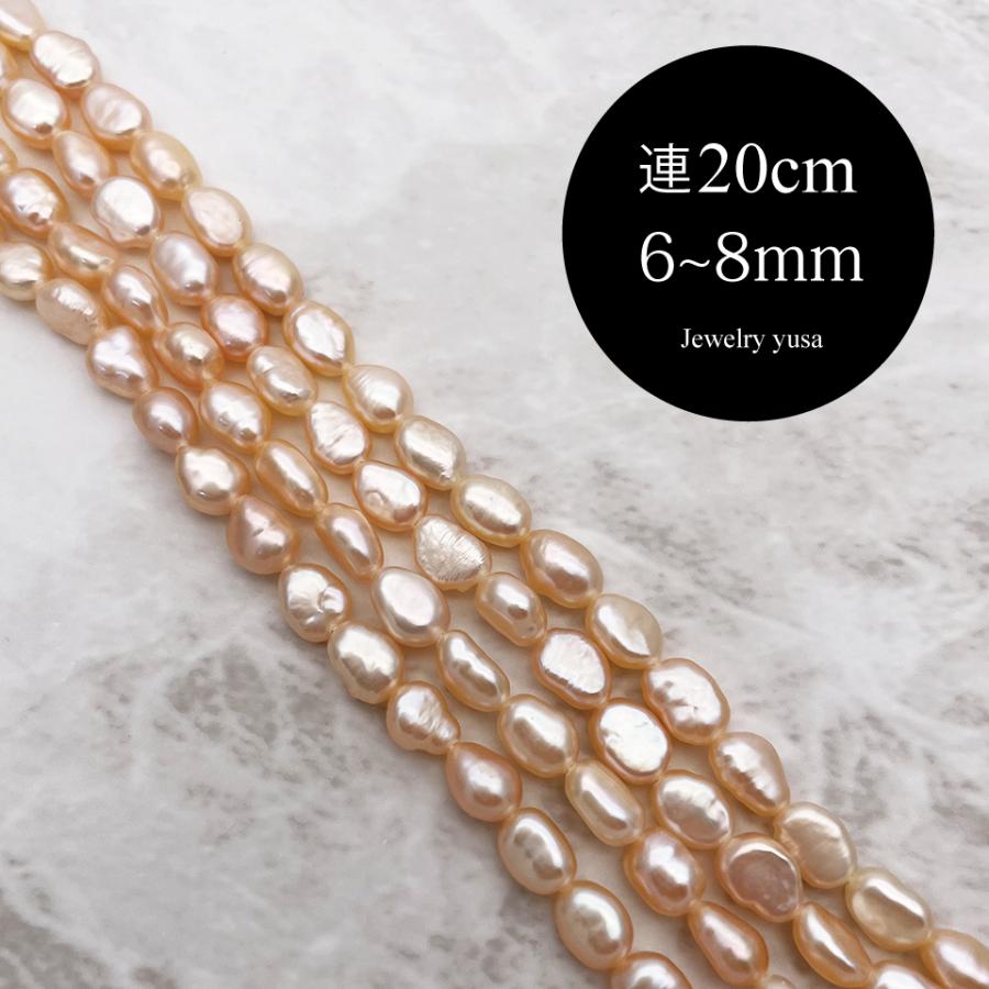 淡水パール バロック ライス フラット ボタン 小粒 真珠 半連20cm 6 