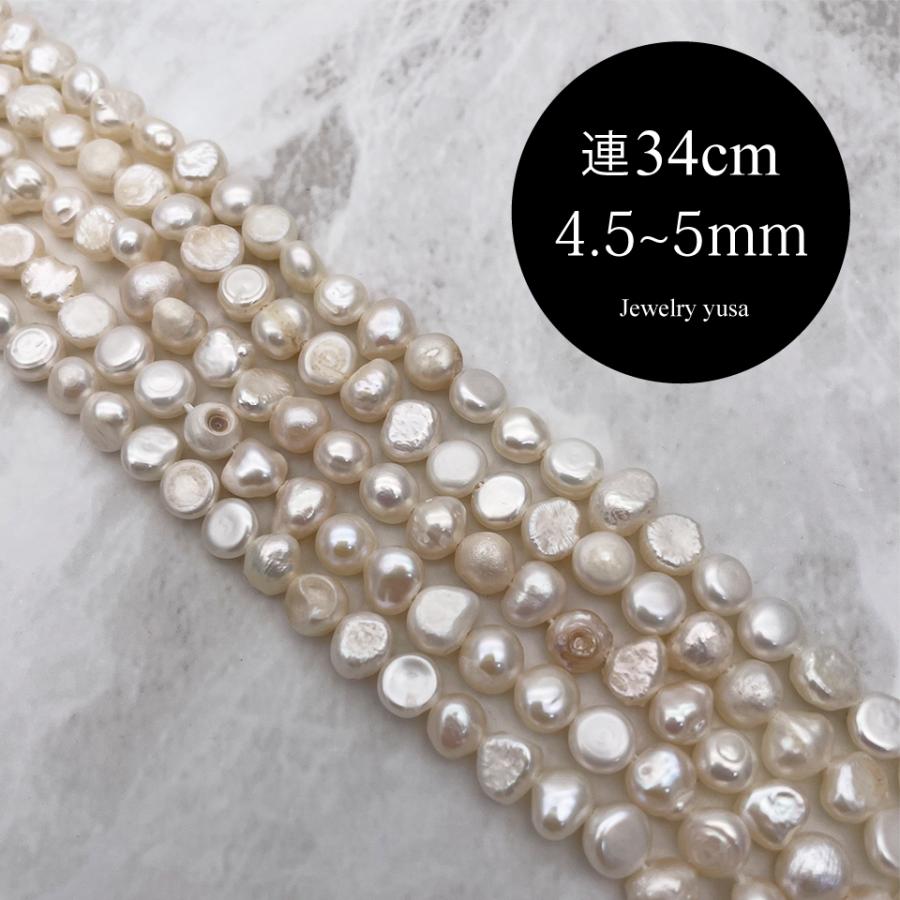 バロック淡水パール 本真珠 訳あり フラット ボタン 変形 4.5~5mm*5 